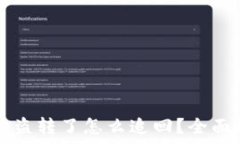   tpWallet的币被盗转了怎么追回？全面