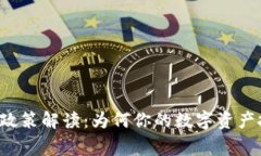  tpWallet国家最新政策解读：为何你的数
