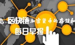 tpWallet 是一个多功能的数字货币钱包，