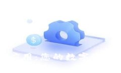 tpWallet应用：您的数字资产管理利器
