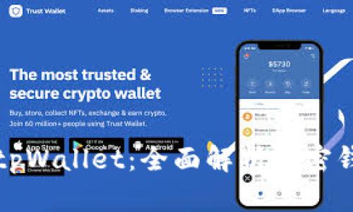 中本聪如何创建tpWallet:全面解析加密钱包的设计与实现