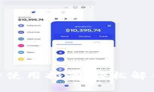 vivo钱包门禁卡使用指南:轻松解锁你的智能生活