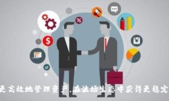:基于tpWallet的波场（TRON）冻结：全面