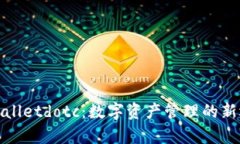 tpWalletdotc：数字资产管理的新选择