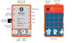   如何出售tpWallet的代币：全面指南 