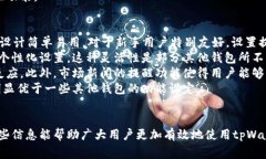tpWallet如何设置提醒是一个经常被用户