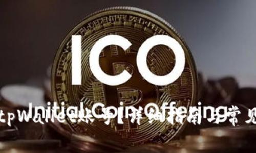 如何找回tpWallet账号?详细指南与常见问题解答