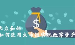 思考一个符合大众和的  在tpWallet中如