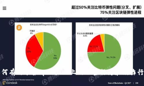 如何有效举报tpWallet上的不当行为和欺诈行为