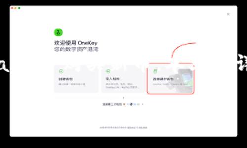 tpWallet 是一个为加密货币爱好者提供多种功能的钱包应用。随着新币种的不断推出,很多用户想要了解如何通过 tpWallet 购买新币。本文将详细介绍在 tpWallet 上购买新币的步骤和注意事项。同时,我们还会回答一些常见的问题,帮助用户更好地了解这一过程。
如何在tpWallet上购买新币:详细指南