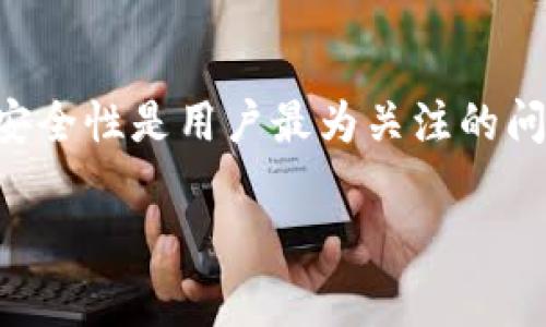 tpWallet是一款非常受欢迎的区块链数字钱包,支持多种主流数字货币的存储、交易和管理。在使用tpWallet进行数字货币管理时,安全性是用户最为关注的问题之一。因此,使用多重签名功能能够有效提升资金的安全性。接下来,我们将详细介绍如何在tpWallet中设置和使用多重签名功能。
: tpWallet多重签名功能详解:提升资金安全性的最佳实践
