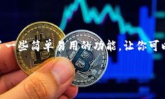 tpWallet是一个多功能的数字货币钱包，