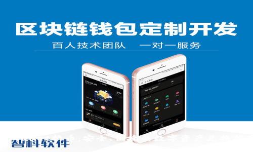 tpWallet换币:安全、便捷的数字资产兑换指南