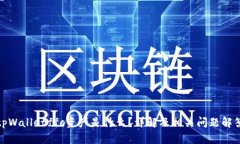 tpWalletffc资产是什么？详解及相关问题