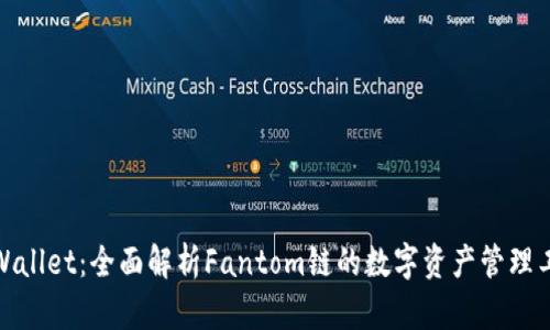 tpWallet:全面解析Fantom链的数字资产管理工具