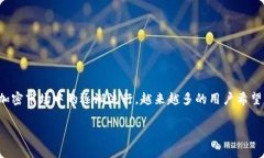 tpWallet 是一种流行的数字钱包应用程序