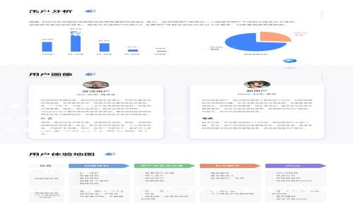   iOS用户如何解决无法下载TP钱包的问题？ / 

 guanjianci TP钱包, iOS, 下载问题, 钱包应用, 解决方案 /guanjianci 

近年来，数字货币的普及使得各种钱包应用层出不穷。在这个背景下，TP钱包作为一款多功能的钱包应用，得到了很多用户的青睐。然而，一些iOS用户在尝试下载TP钱包时却遇到了一些问题。那么，iOS用户无法下载TP钱包的原因是什么呢？又该如何解决呢？本文将对此进行详细的分析和解答。

1. 为什么iOS用户无法下载TP钱包？
首先，用户在下载TP钱包时可能会遇到多种原因，导致他们无法在iOS设备上完成下载。以下是一些常见原因：

ul
    li地区限制：某些钱包应用在特定国家或地区可能无法下载，这与各国法律法规有关。iOS用户在尝试从App Store下载应用前，应该确保所在地区支持该应用。/li
    li版本兼容性：TP钱包的最新版本可能不支持某些旧款iOS设备，用户需要确认自己的iOS版本是否满足应用的最小系统要求。/li
    li网络问题：如果用户的网络连接不稳定或出现故障，下载过程就可能会中断，导致无法成功下载应用。/li
    li应用下架：在某些情况下，应用可能由于违反某些政策被下架，这样用户在App Store中就无法找到下载链接。/li
    li账号问题：用户的Apple ID如果存在问题，比如未验证、被锁或存在其他限制，也会影响应用的下载。/li
/ul

2. 该如何处理地区限制问题？
如果用户因为地区限制无法在iOS设备上下载TP钱包，以下一些解决方案可以尝试：

首先，可以尝试切换到一个支持该应用的国家或地区的Apple ID。如果用户不知道如何创建新的Apple ID，可以参考以下步骤：
ol
    li首先，退出当前的Apple ID。/li
    li访问Apple官方网站，按照指示创建一个新的Apple ID，并选择希望下载TP钱包的地区（如美国，或其他合法支持的地区）。/li
    li登录新创建的Apple ID，并尝试重新下载TP钱包。/li
/ol

还有一种方法是使用VPN服务，用户可以将自己的网络位置切换到一个TP钱包可用的地区。在连接VPN之后再尝试下载应用，应该会有所改善。

3. 如何检查和解决版本兼容性问题？
另一大导致下载失败的原因是版本兼容性，用户可以通过以下步骤来确认自己的设备是否支持TP钱包：

首先，需要了解TP钱包的最新版本所需的iOS最低版本。用户可以访问TP钱包的官方网站或者其社交媒体页面，查看该应用的系统要求。如果用户的iOS版本较低，可以考虑以下选项：
ul
    li更新iOS版本：用户可以通过“设置”“通用”“软件更新”查看是否有可用的iOS系统更新。如果有，按照指示进行升级。/li
    li更换设备：如果设备较旧且无法升级，考虑更换成支持最新iOS版本的设备，以顺利使用TP钱包。/li
/ul

4. 网速不稳定，如何修复？
网络问题是用户无法下载TP钱包的常见原因之一。如果用户已经确认了自己的Apple ID和iOS版本是合规的，下一步就是检查网络连接：

首先，用户可以尝试切换网络连接，例如从Wi-Fi网络切换到移动数据，或反之，看看下载是否有所改善。此外，可以尝试重新启动路由器，检查网络故障。

如果用户在公共场所使用Wi-Fi，可能会受到网络带宽的限制，导致下载速度过慢。这种情况下，建议尽量选择稳定且速度较快的网络环境进行下载。

5. TP钱包是否会在未来恢复在iOS上的可下载性？
关于TP钱包在iOS上的可用性问题，用户们最关心的莫过于该应用是否会恢复到App Store。

应用的上架与下架通常受到法律和政策的影响。若TP钱包因特定原因被下架，开发团队有可能会采取措施进行修改和调整，以符合各大应用市场的要求。用户可以关注TP钱包的官方渠道，获取最新的信息和动态。

同时，TP钱包也可能会推出相应的更新或新版本，解决之前遇到的无法下载的问题，因此保持关注应用的官方网站和社交平台是非常重要的。

总结
综上所述， iOS用户下载TP钱包的问题，可能因地区限制、版本兼容性、网络问题等多种原因导致。用户可以通过修改Apple ID的地区、升级iOS系统、检查网络连接等方式进行解决。同时，对于未来TP钱包是否能恢复下载，用户应该持续关注官方消息。

希望上述的信息能够帮助到遭遇下载问题的iOS用户，让他们能够顺利使用TP钱包，享受安全、便捷的数字货币管理体验。