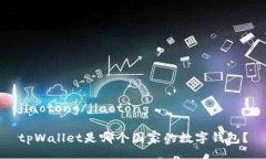 jiaotong/jiaotongtpWallet是哪个国家的数字