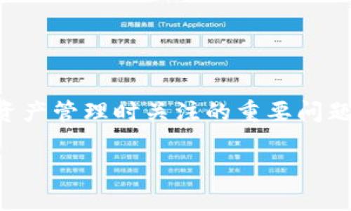 tpWallet提现到交易所多久到账是许多用户在使用tpWallet进行资产管理时关注的重要问题。为此,我们将为您深入探讨这个主题,并回答一些可能相关的问题。
tpWallet提现到交易所的到账时间