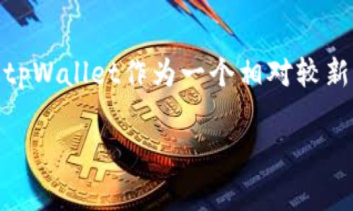 tpWallet代币无法移除,这可能是许多数字货币用户在使用过程中遇到的一个常见问题。随着区块链和加密货币的持续增长,越来越多的人开始使用各种数字钱包来管理自己的资产。其中,tpWallet作为一个相对较新的钱包,也逐渐吸引了大量用户。但是,对于新手用户来说,在使用过程中可能会遭遇各种困难,例如代币无法移除的情况。为了帮助大家更好地了解该问题,接下来我们将详细探讨这一话题。
tpWallet代币无法移除的解决方法与技巧