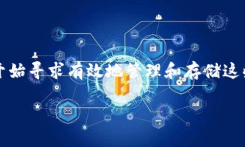 屎币(Shitcoin)是一种流行的加密货币术语,通常用于指代那些缺乏实质价值或应用场景的加密货币。然而,随着加密货币市场的不断发展,越来越多的用户开始寻求有效地管理和存储这些数字资产。在这方面,TP Wallet作为一种多功能的钱包解决方案,逐渐引起了许多投资者的关注。那么,如何将屎币提到TP Wallet呢?本文将为您详细介绍。
如何将屎币提到TP Wallet