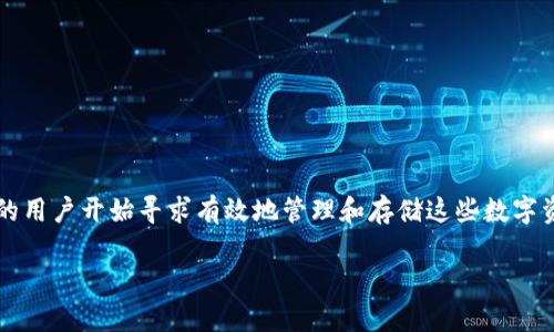 屎币(Shitcoin)是一种流行的加密货币术语,通常用于指代那些缺乏实质价值或应用场景的加密货币。然而,随着加密货币市场的不断发展,越来越多的用户开始寻求有效地管理和存储这些数字资产。在这方面,TP Wallet作为一种多功能的钱包解决方案,逐渐引起了许多投资者的关注。那么,如何将屎币提到TP Wallet呢?本文将为您详细介绍。
如何将屎币提到TP Wallet