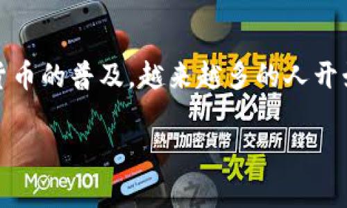 tpWallet 是一种新兴的数字货币钱包，用户可以通过它方便地进行各种加密货币的交易。随着数字货币的普及，越来越多的人开始关注并使用tpWallet进行交易。如果你想了解如何在tpWallet上进行交易，接下来将为你详细介绍。

tpWallet交易指南：轻松掌握数字货币交易技巧