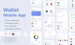 tpWallet跑分骗局：什么是跑分骗局？如