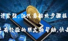 怎么将tpWallet的币转到交易所? 这个问