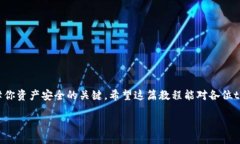 tpWallet钱包转账教程tpWallet, 转账教程