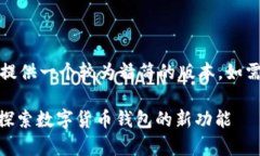 提示：由于内容长度限制，这里提供一