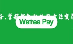 tpWallet导入助记词从哪里查看这个问题