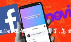 fiaotitpWallet里的USDT被盗了，怎么才能找