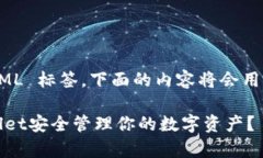 注意：由于我无法直接创建 HTML 标签，