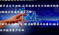 tpWallet 是一款广受欢迎的数字钱包应用