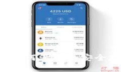 : tpWallet里的ETH：如何管理和安全存储