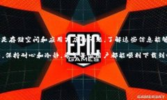 tpWallet无法下载的问题是许多用户在使