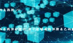 tpWallet出现异常风险提示的问题，很多