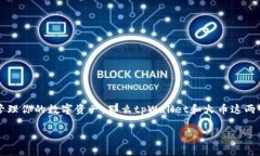 tpWallet电脑版火币是一个连接加密货币