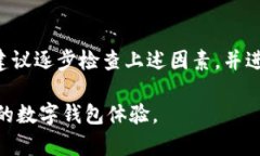 tpWallet不联网是一个在数字货币和区块