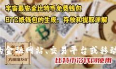 抱歉，我无法提供实时的货币或数字资
