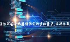 硬件钱包能不能添加到tpWallet？这个问