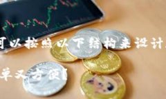 tpWallet直接买币的相关信息可以按照以