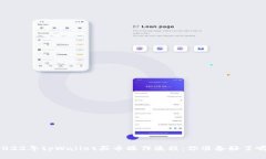 2022年tpWallet买币操作流程：你准备好了