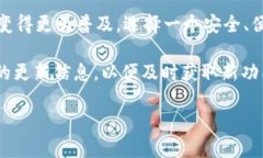 如何快速激活你的tpWallet钱包？你准备