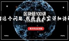 火币网提币到tpWallet未到账这个问题可