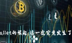  tpWallet的崛起：这一夜究竟发生了什么