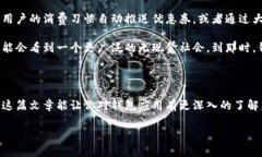 手机钱包应用是现代人生活中越来越常