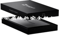 tp数字钱包是指一种基于区块链技术的