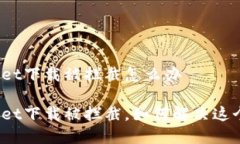 tpWallet下载被拦截怎么办tpWallet下载被